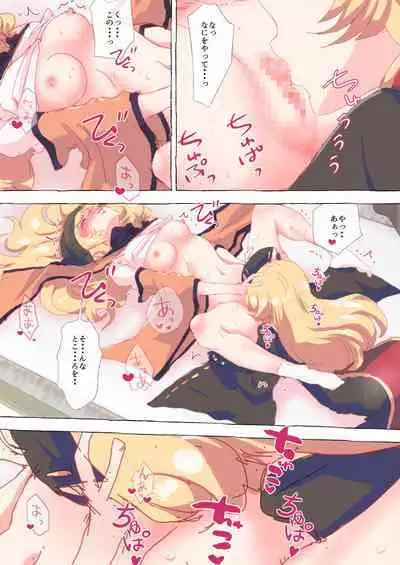 Okkiina ni Yobai o Shikakeru Junko-san.