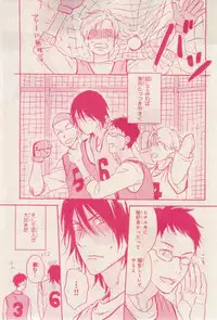 MAGAZINE BE×BOY 2015-02