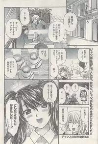 Namaiki! 2008-03