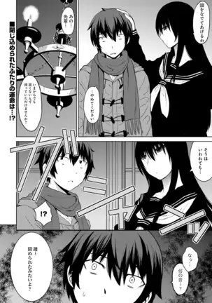 Kuro-senpai to Kuroyashiki no Yami ni Mayowanai Ch.1-3