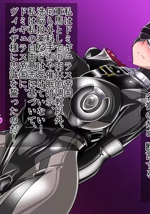 ドミギュラス・レポート