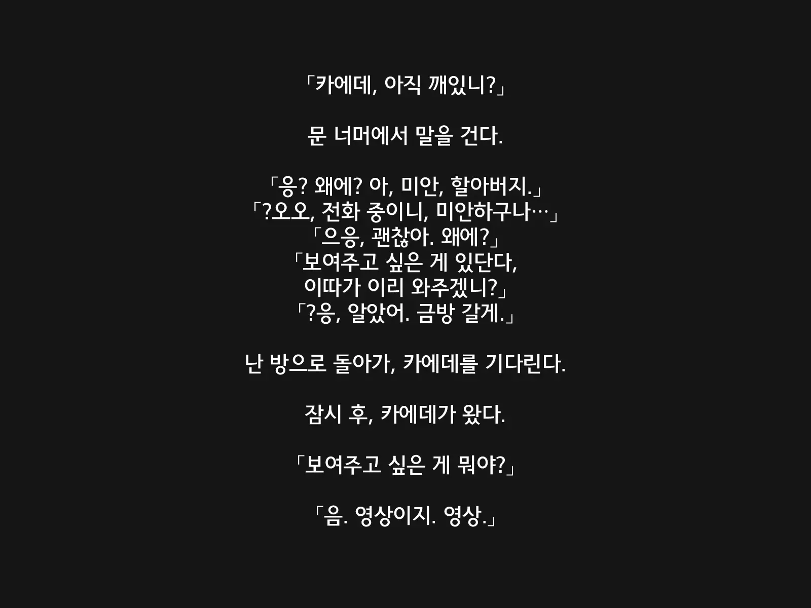 Tanshin Tomari ni Kita Magomusume wo Suiminyaku wo Nomasete Okashite Shimatta