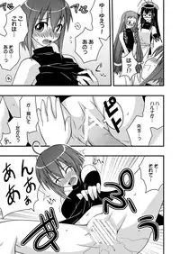 [FruitsJam (Mikagami Sou)] Ura Mahou Sensei Jamma! 10 (Mahou Sensei Negima!) [Digital]