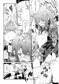 [Anthology] Core Colle Yariman Bitch no Gokujou SEX [Digital]