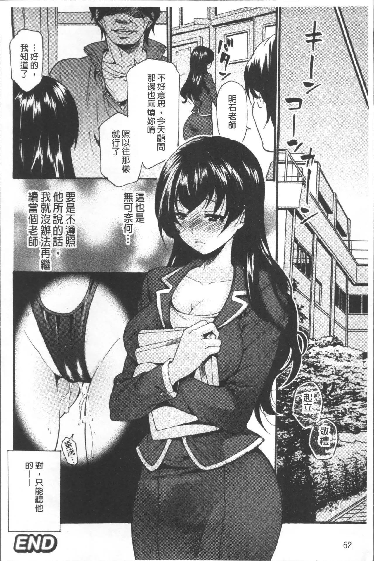 Kyouiku Jisshuu