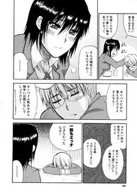 [Shunjou Shuusuke] Venus Rhapsody [Decensored]