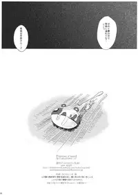 (Kouroumu 8) [Dobu no Hotori. (Himuro)] Nightmare of Sanae (Touhou Project)