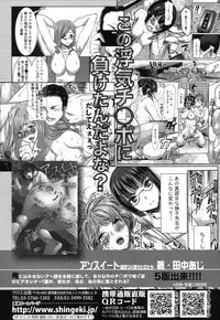 COMIC Shingeki 2012-08 [Digital]