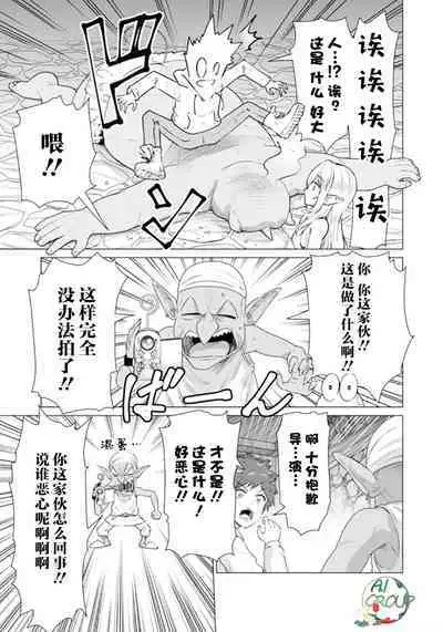 Isekai Danyu|异世界男优