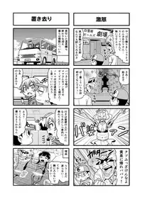 [Gachonjirou] Nonki BOY Ch. 1-39