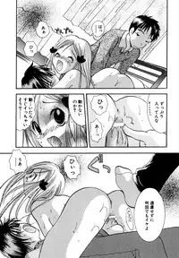 [Goto Hayako] Nakitagari no Hana