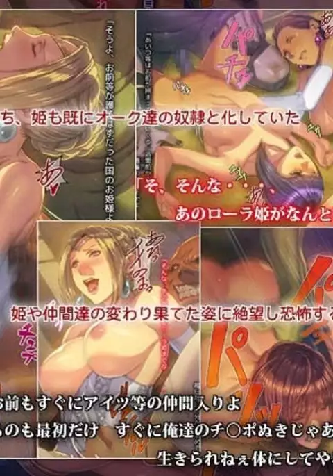 Toraware no Onna Kishi