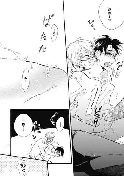 Tensai Ezaki Shounen no Koiwazurai - Genius EZAKI boy Love Sickness