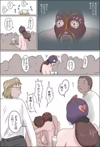 [Zenmai Kourogi] Haha wa Odoru -Chuu-