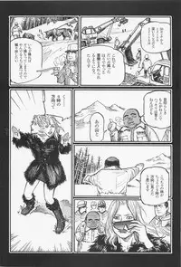 [Ohkoshi Kotaro] Ryouki Keiji MARUSAI