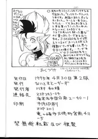 (C47) [Night Stalkers (Hayabusa Heart)] Totte Mo Naga 2 (Slayers)