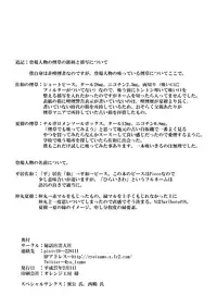 [Hiwa Izumo Taisha (Izumo Ryo)] Smoke With You [Digital]