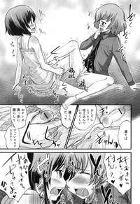 [Hanamaki Kaeru] Otokonoko wa Ore no Yome