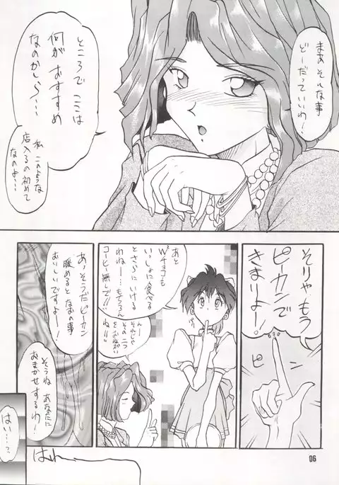 Bikei Kotsu Notsu bo