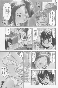 [Saitani Umetarou] Hot Spot