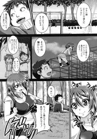 COMIC Shingeki 2012-08 [Digital]