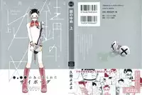 [Kuma Yoyoyo] Sabi no Yume Jou