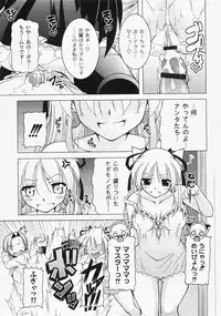 Gekkan COMIC MOOG 2008-03 Vol.37