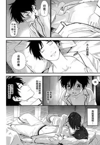 Ore ga Genki ni Shite Ageru