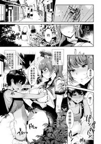 (C92) [Inariya (Inari)] Kyoudai ni Okeru Seikoushou no Kiroku [Chinese] [theoldestcat汉化]