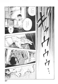 [Maeda Toshio] Urotsukidoji 4