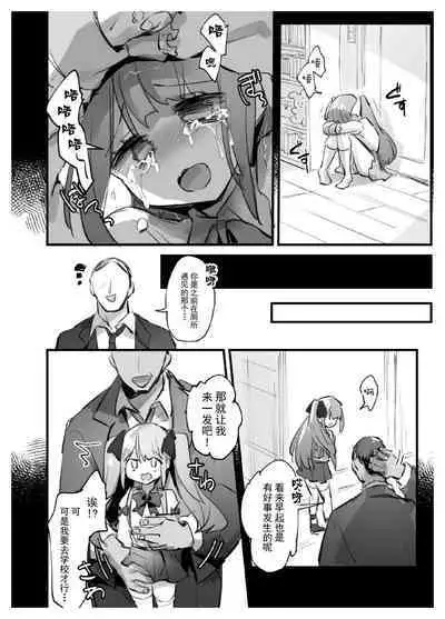 [Wakuwaku Yotonjo. (Pokoten)] Onah Otokonoko | 伪娘的阴道 [Chinese] [迷幻仙域×真不可视汉化组]