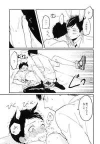 [Kuma Yoyoyo] Sabi no Yume Jou