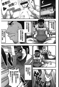 [Taihei Tengoku] Enjyo-Kosai [Chinese]