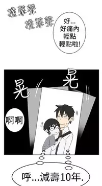 [SOSO] Franken Jo 为爱而生 法兰克赵 Ch.1~19 [Chinese]中文