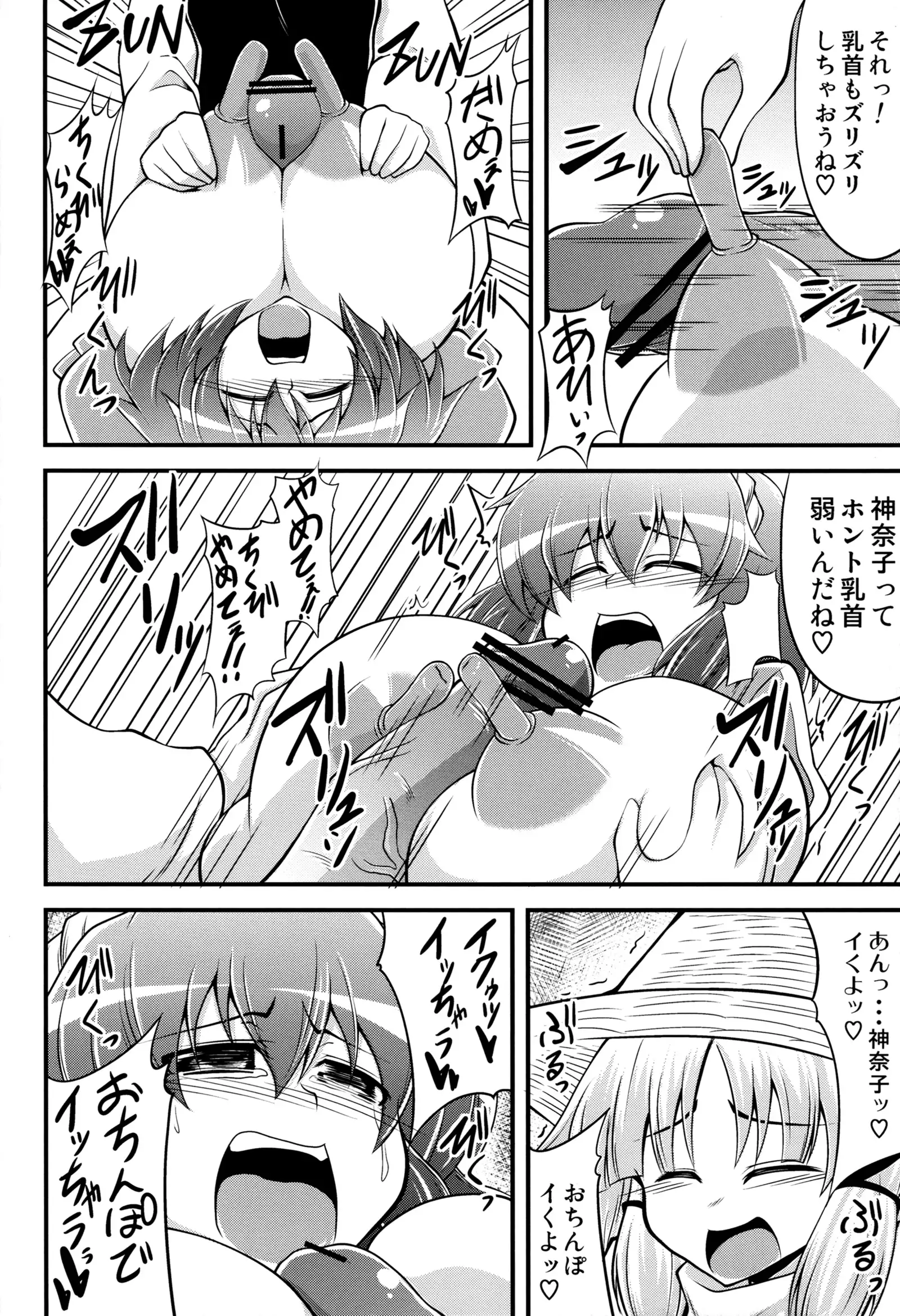 Kanako like long nipples