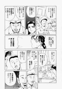 [Akechi Satoru] Pocket Tissue Jou