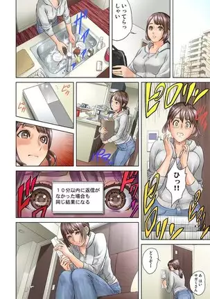 Dareka ga Watashi o Miteru ~Tousatsu sareta Onna~