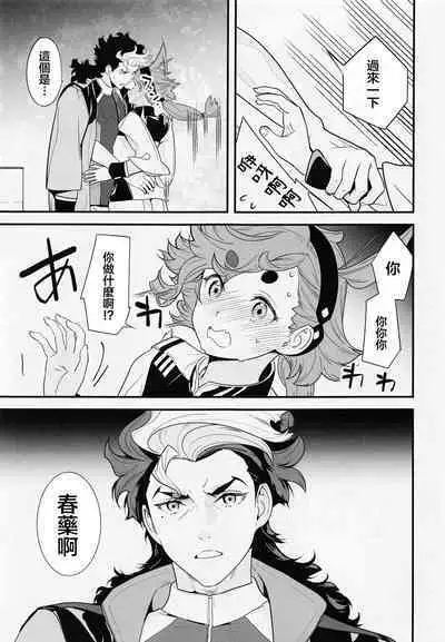 Kore Library de Ichimankai Mita Yatsu desu!