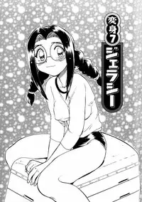 [Chiba Jirou] Henshin! Tonari no Kimiko-san