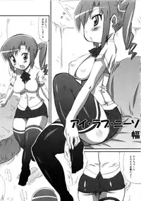 [Anthology] MOMOPAN 2 [KneeSo Mamire]