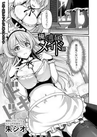 COMIC Masyo 2024-06