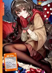 [Yanyo] Love Sugi!? [Digital]