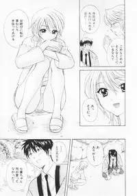 [Hanamura Torirou] Nuku Nuku Onsen Oa Sisters 2