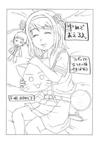 [Figure ni naritai zoku] Yume de aeruyo (The Melancholy of Haruhi Suzumiya)