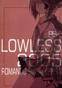 [Romantic Sintai-Kensa. (Nakamura B-ta)] LOW LESS (ToHeart 2)