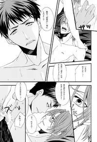 (C86) [B-ZERO1 (Saho)] Dekishi Ai (Free!)