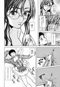 [Fuuga] Ane to Otouto to - Sister & Brother