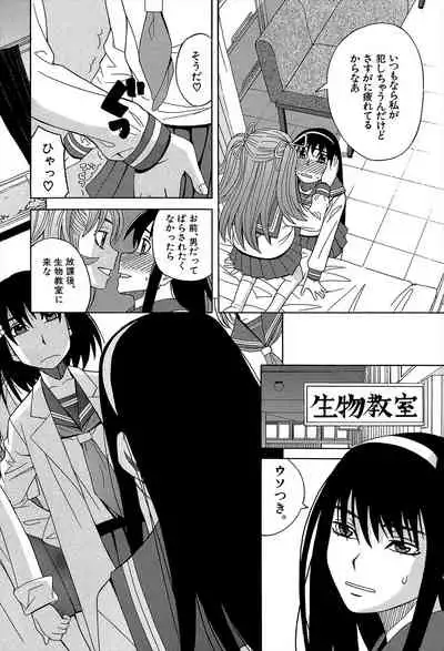 Biyaku ga Watashi o Mesu Nisuru