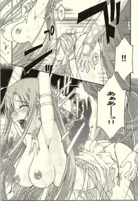 [sandglass (Uyuu Atsuno)] ochiru -asuna- (Sword Art Online)