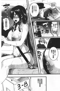 Koi Yagate Midara - Nasty after Love. | 戀上後就淫亂